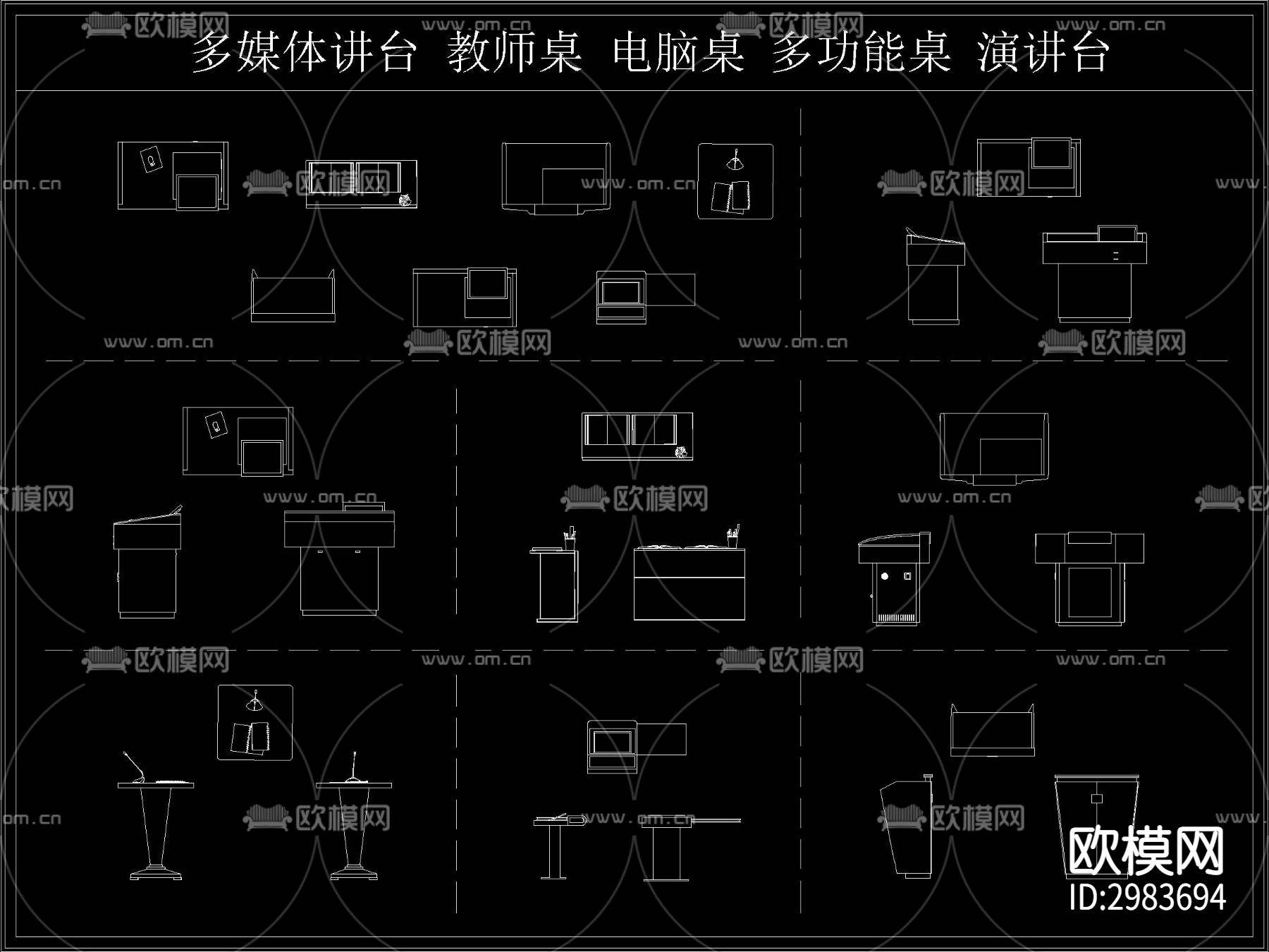 多媒体讲台 教师桌 电脑桌 多功能桌 演讲台cad图库下载（渲染图1）