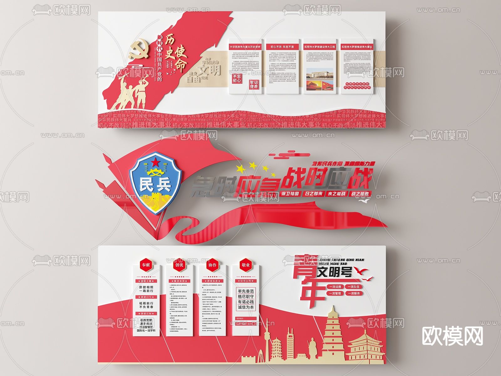 现代党建文化墙su模型下载（渲染图2）