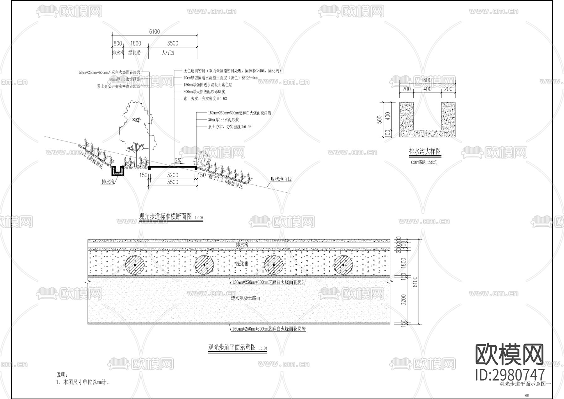 龙寨村农田灌溉工程cad施工图下载（渲染图5）