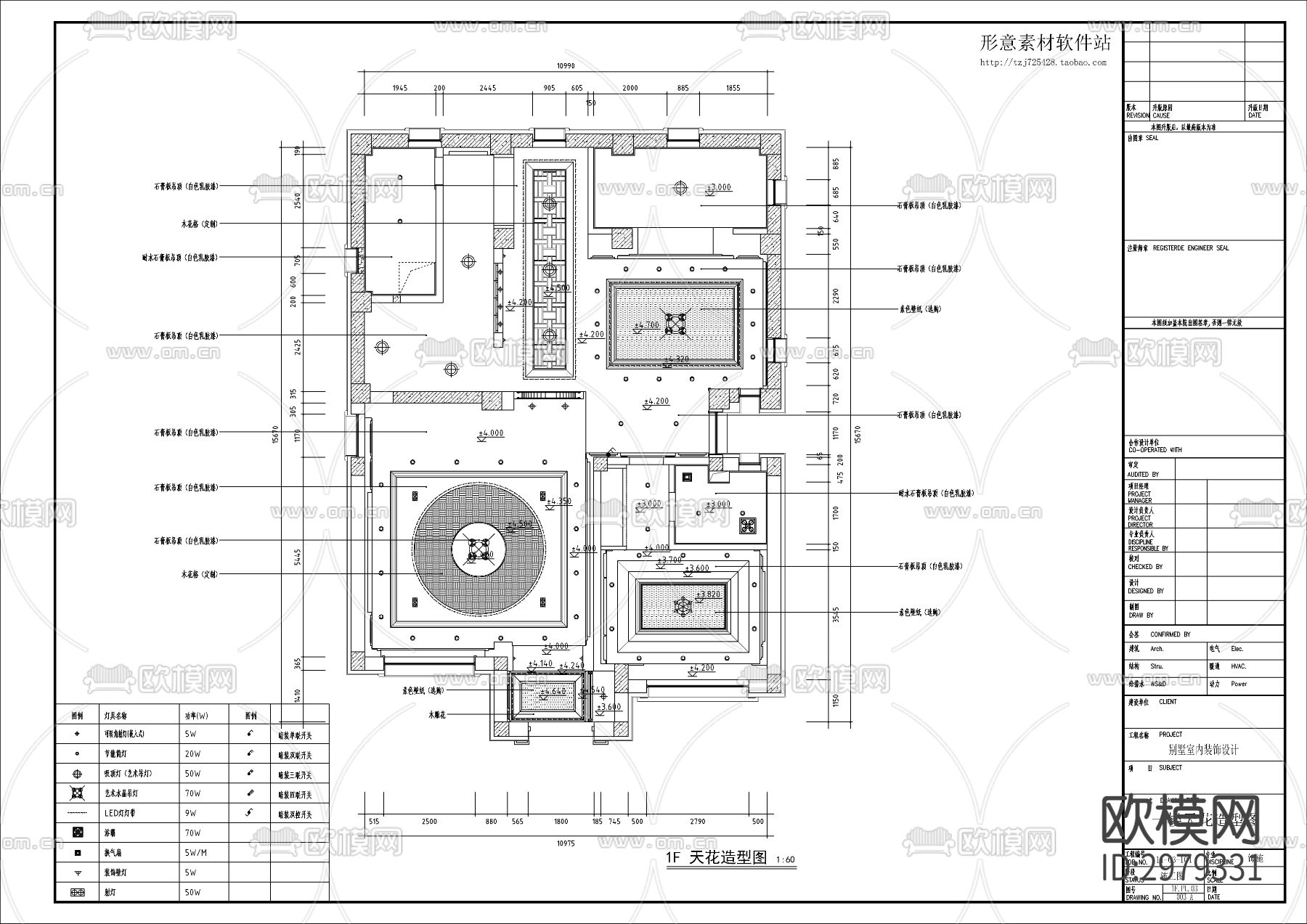 中式风格别墅家装cad施工图下载（渲染图8）