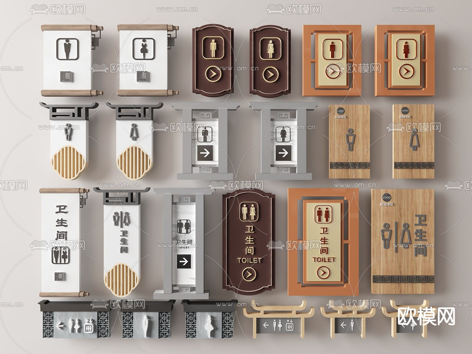 新中式卫生间指示牌 标识牌 导向牌su模型下载（渲染图2）