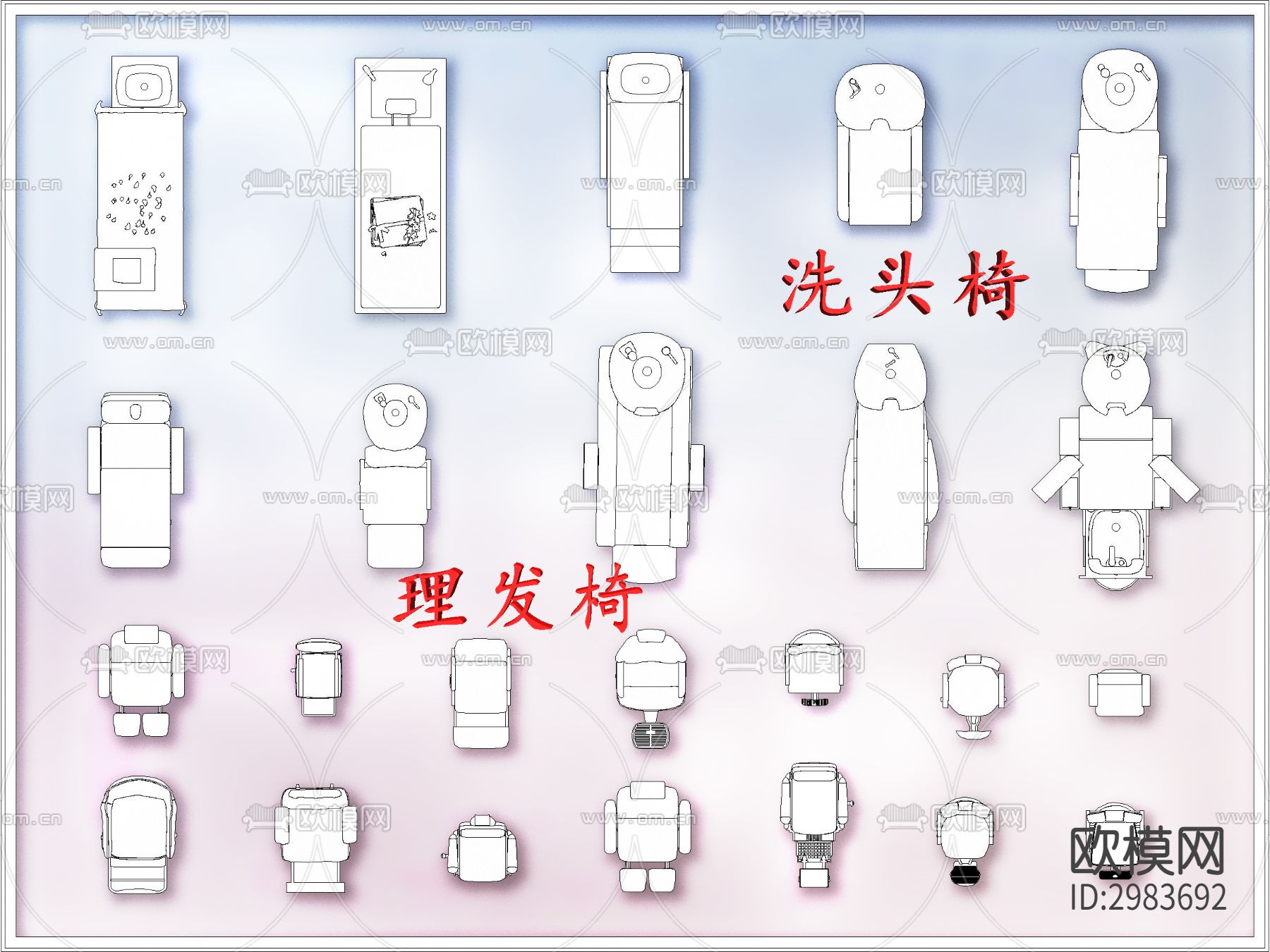 理发店座椅 洗头椅 理发椅cad图库下载（渲染图1）