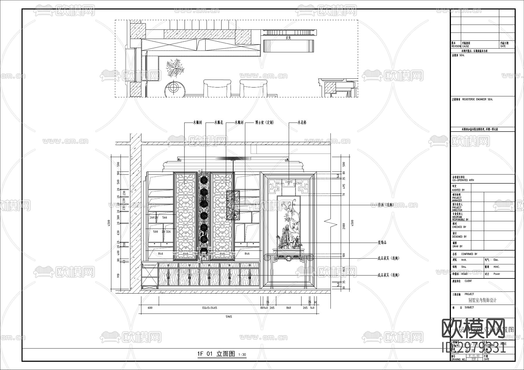 中式风格别墅家装cad施工图下载（渲染图4）