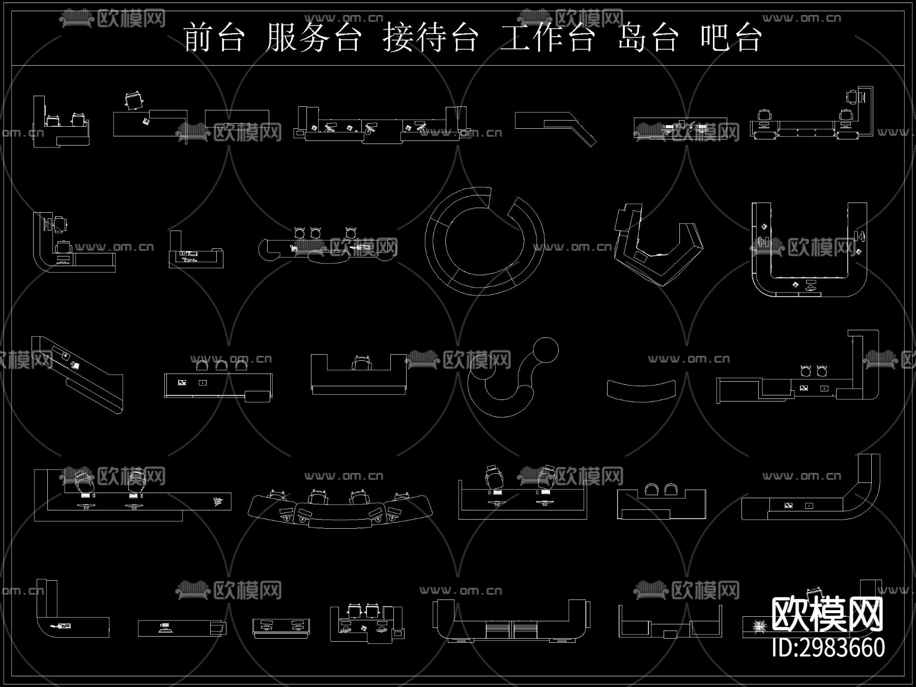 前台 服务台 工作台 岛台 吧台cad图库下载（渲染图2）