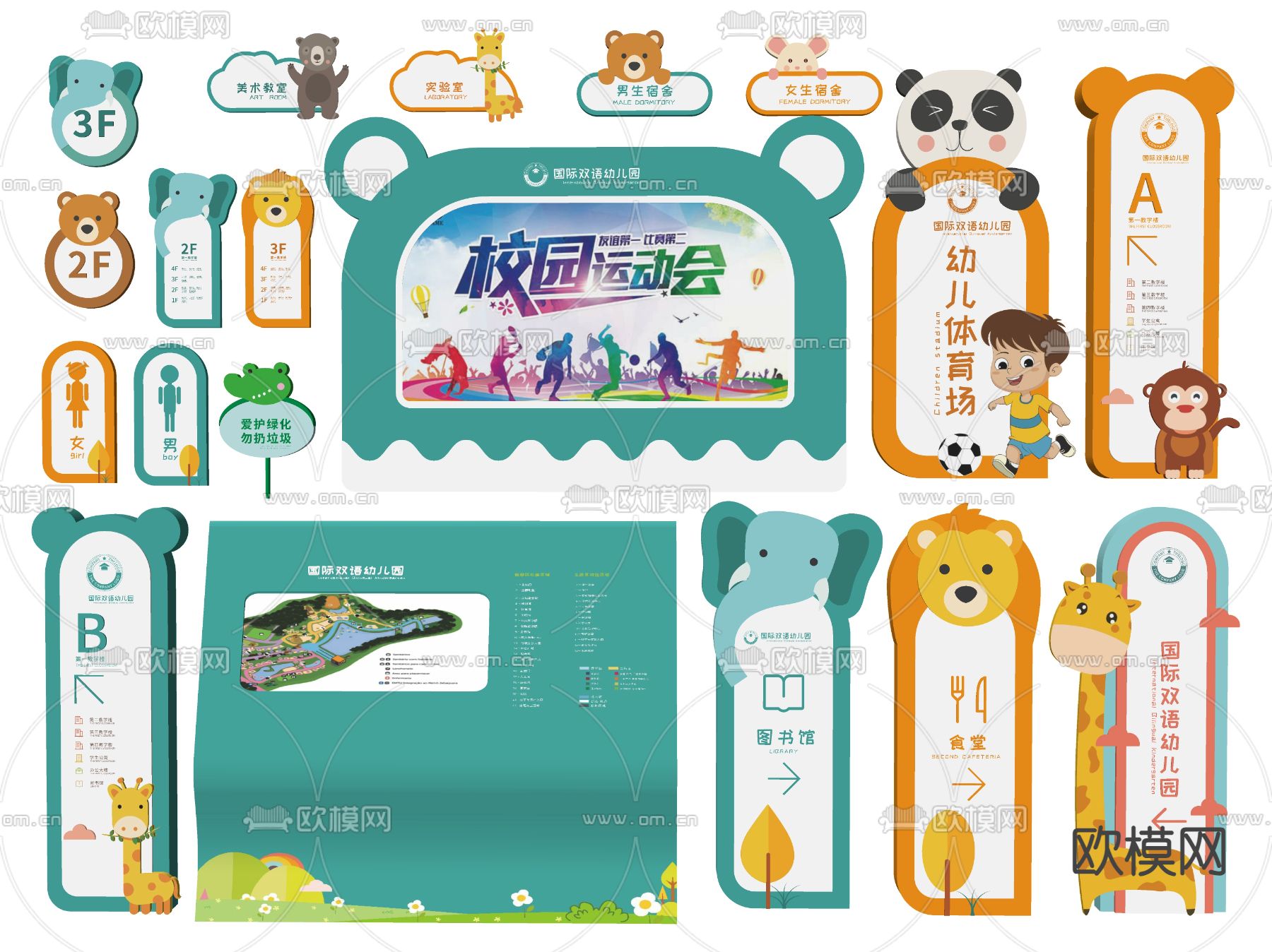 现代学校指示牌 导向牌 标识门牌su模型下载（渲染图1）