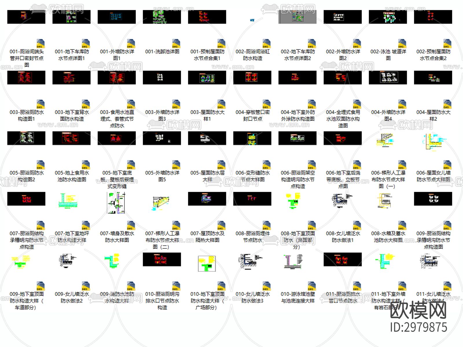 室内 室外 防水 节点图 厨房 卫生间 防水cad大样图下载（渲染图1）