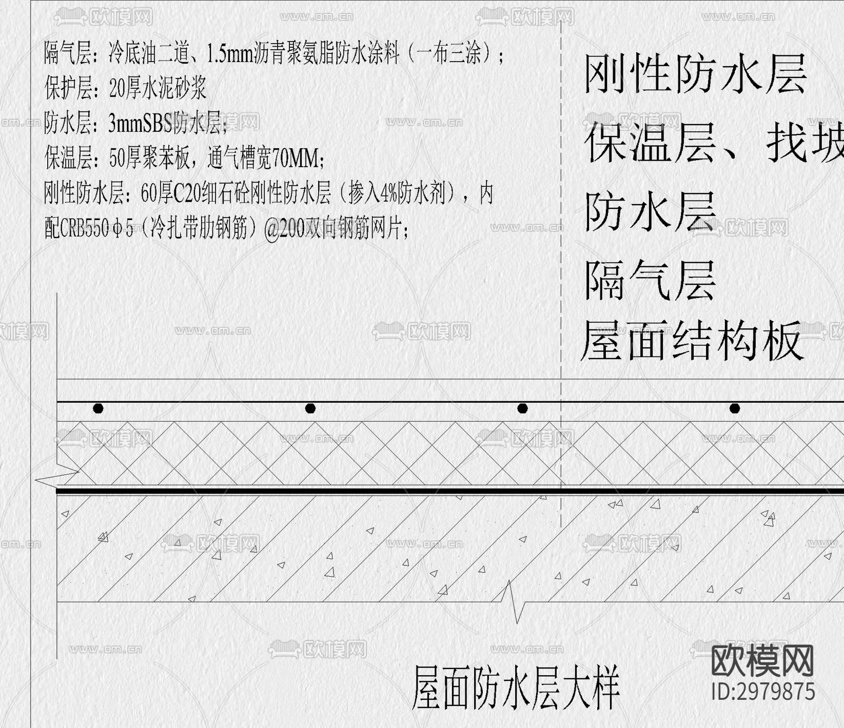 室内 室外 防水 节点图 厨房 卫生间 防水cad大样图下载（渲染图4）