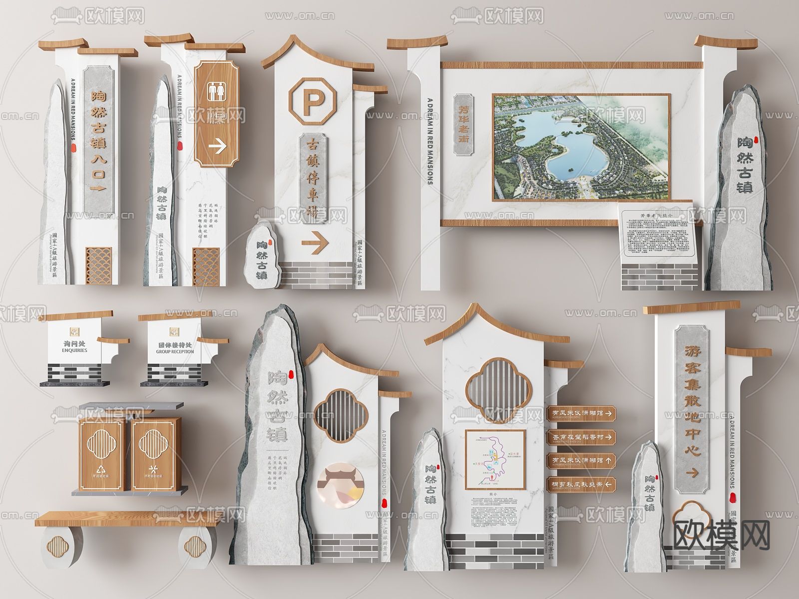 新中式景区指示牌 导向牌su模型下载（渲染图2）