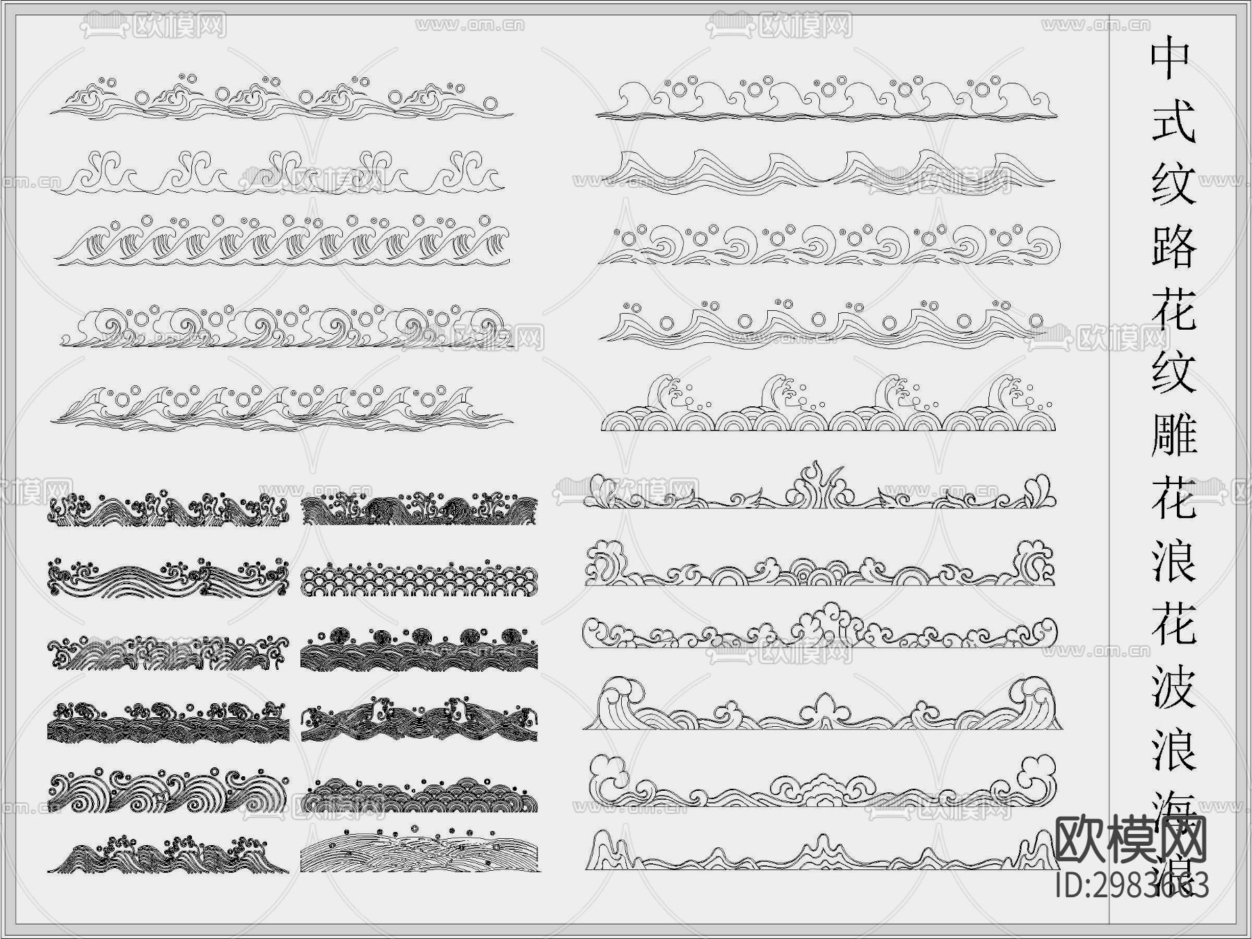 中式镂空花纹 雕花浪花cad图库下载（渲染图1）