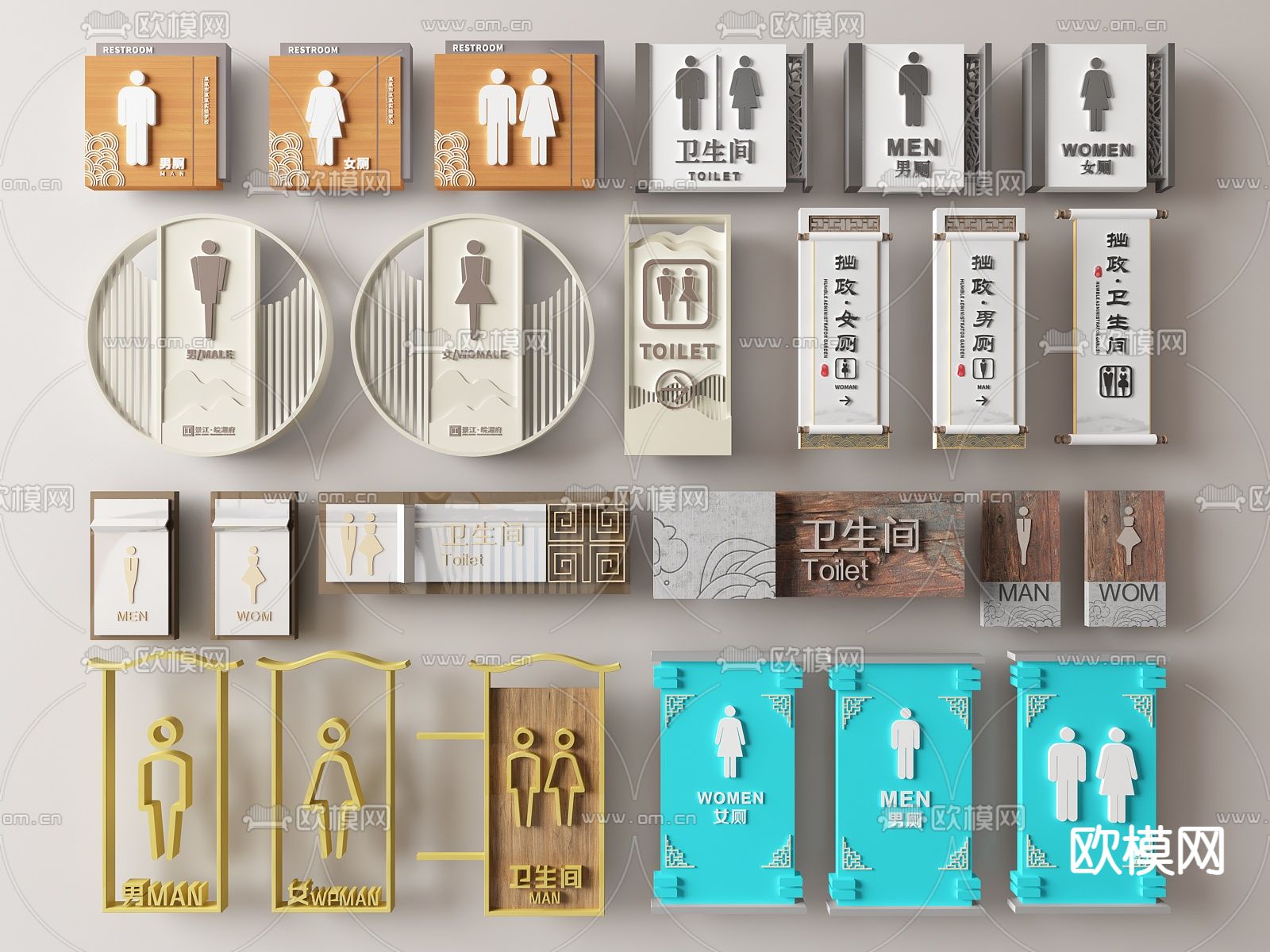 新中式卫生间指示牌 标识牌 导向牌su模型下载（渲染图2）