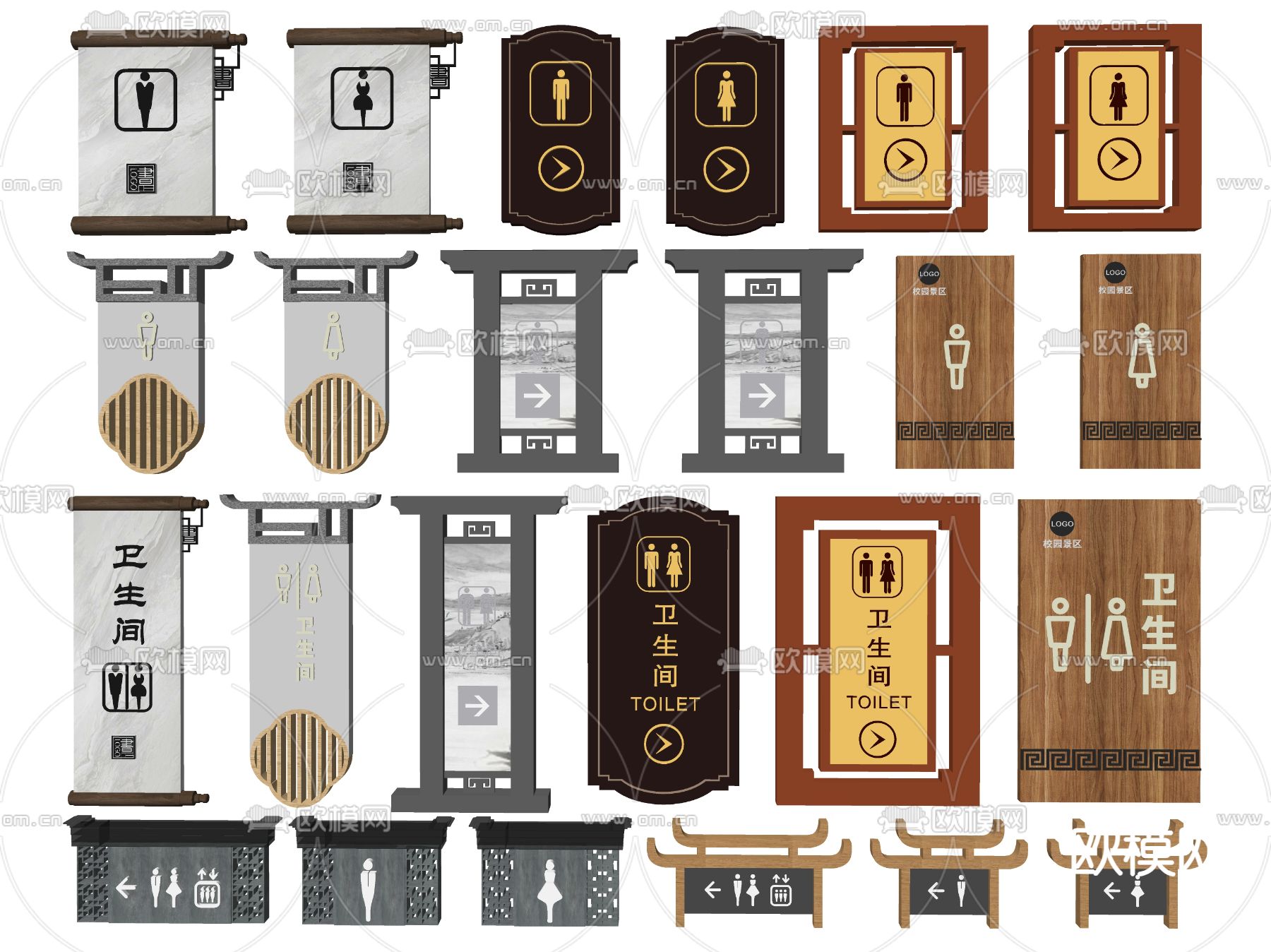 新中式卫生间指示牌 标识牌 导向牌su模型下载（渲染图1）