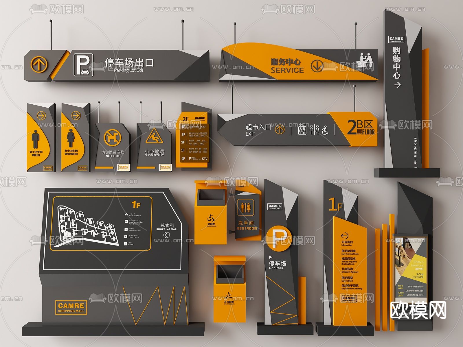 现代商场指示牌 导视系统 标识su模型下载（渲染图1）