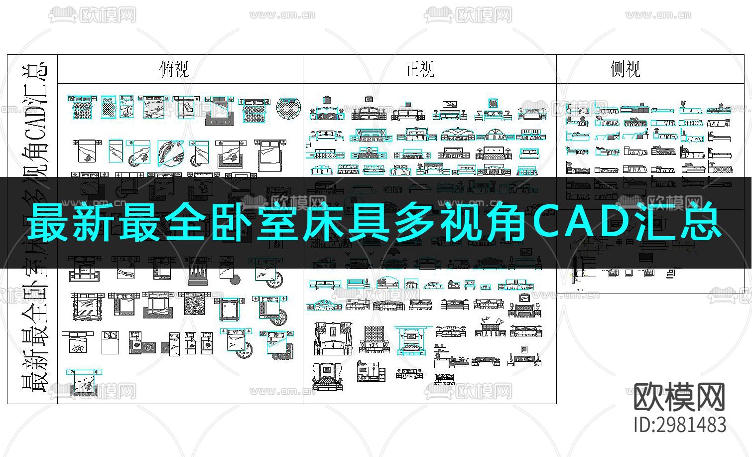最新最全卧室床具多视角cad图库下载（渲染图1）