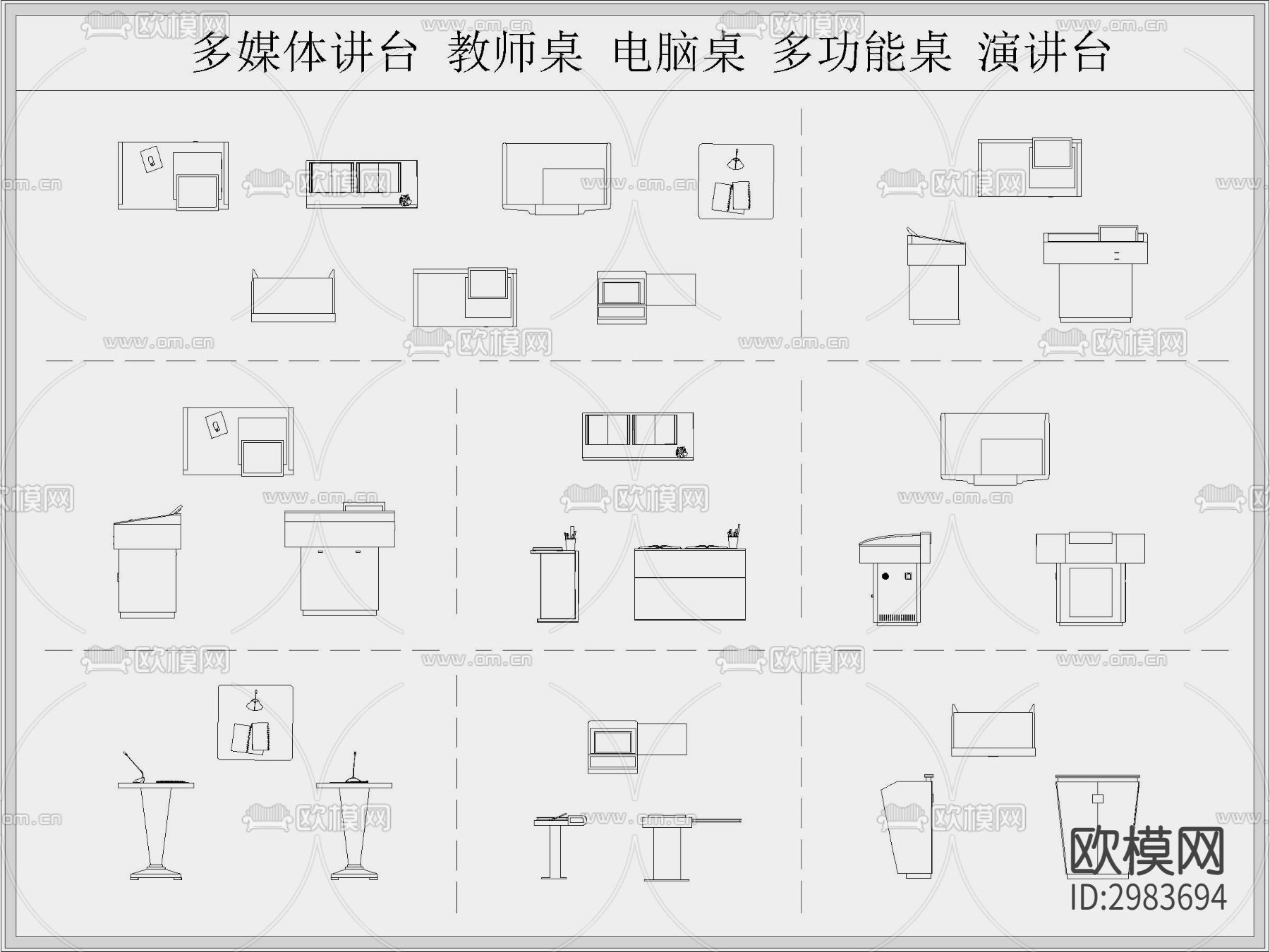 多媒体讲台 教师桌 电脑桌 多功能桌 演讲台cad图库下载（渲染图2）