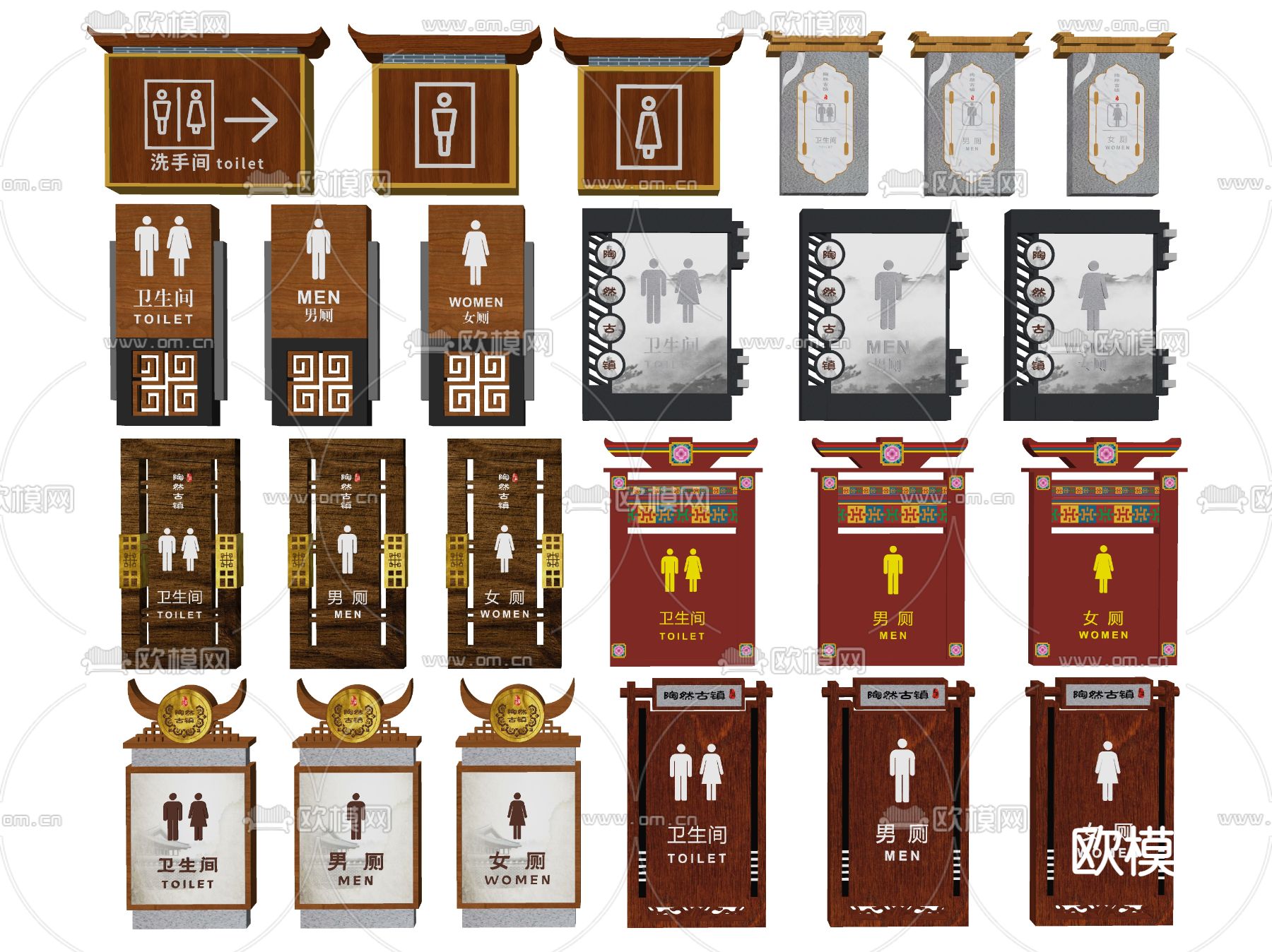 新中式卫生间指示牌 标识牌 导向牌su模型下载（渲染图1）