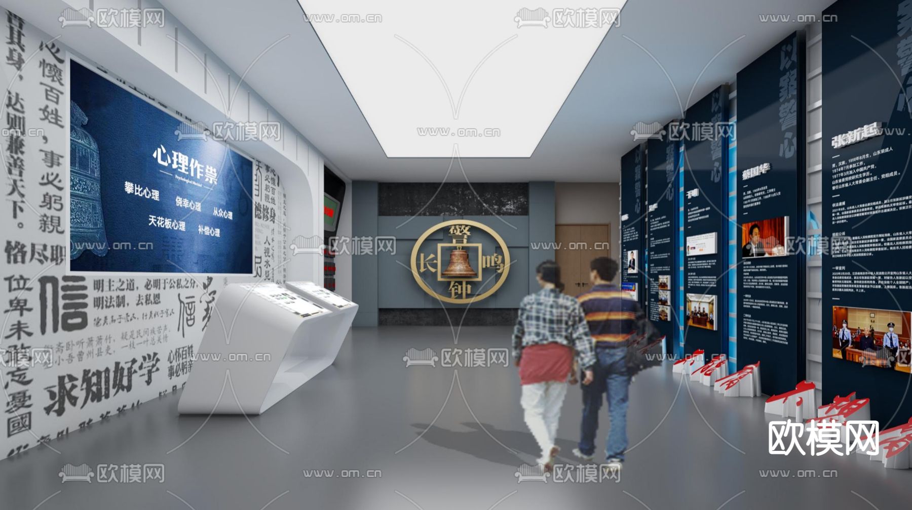 现代廉政教育展厅su模型下载（渲染图7）