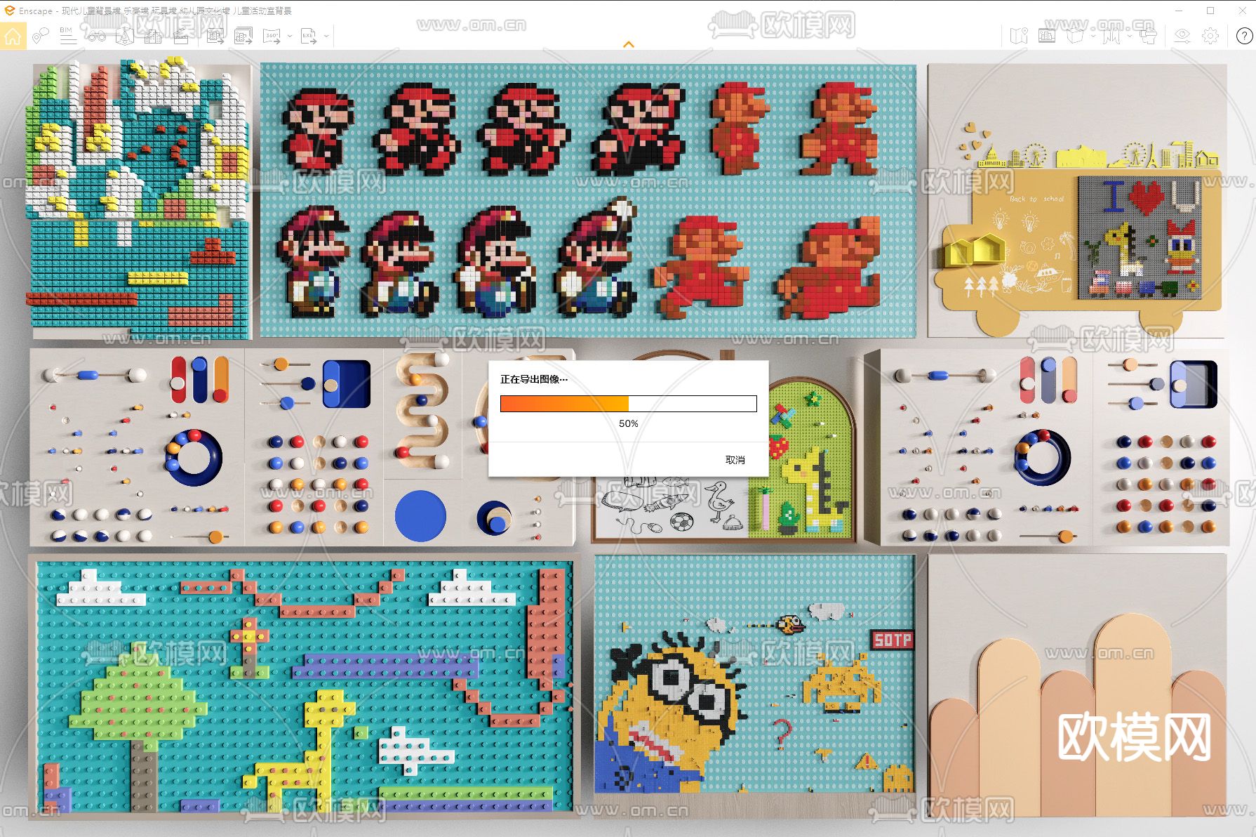 儿童背景墙 乐高墙 玩具墙su模型下载（渲染图3）