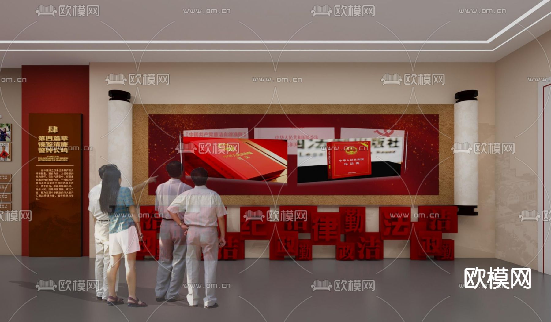 现代廉政教育展厅su模型下载（渲染图4）