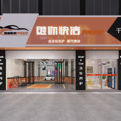 工业风汽修店 汽车美容店su模型 