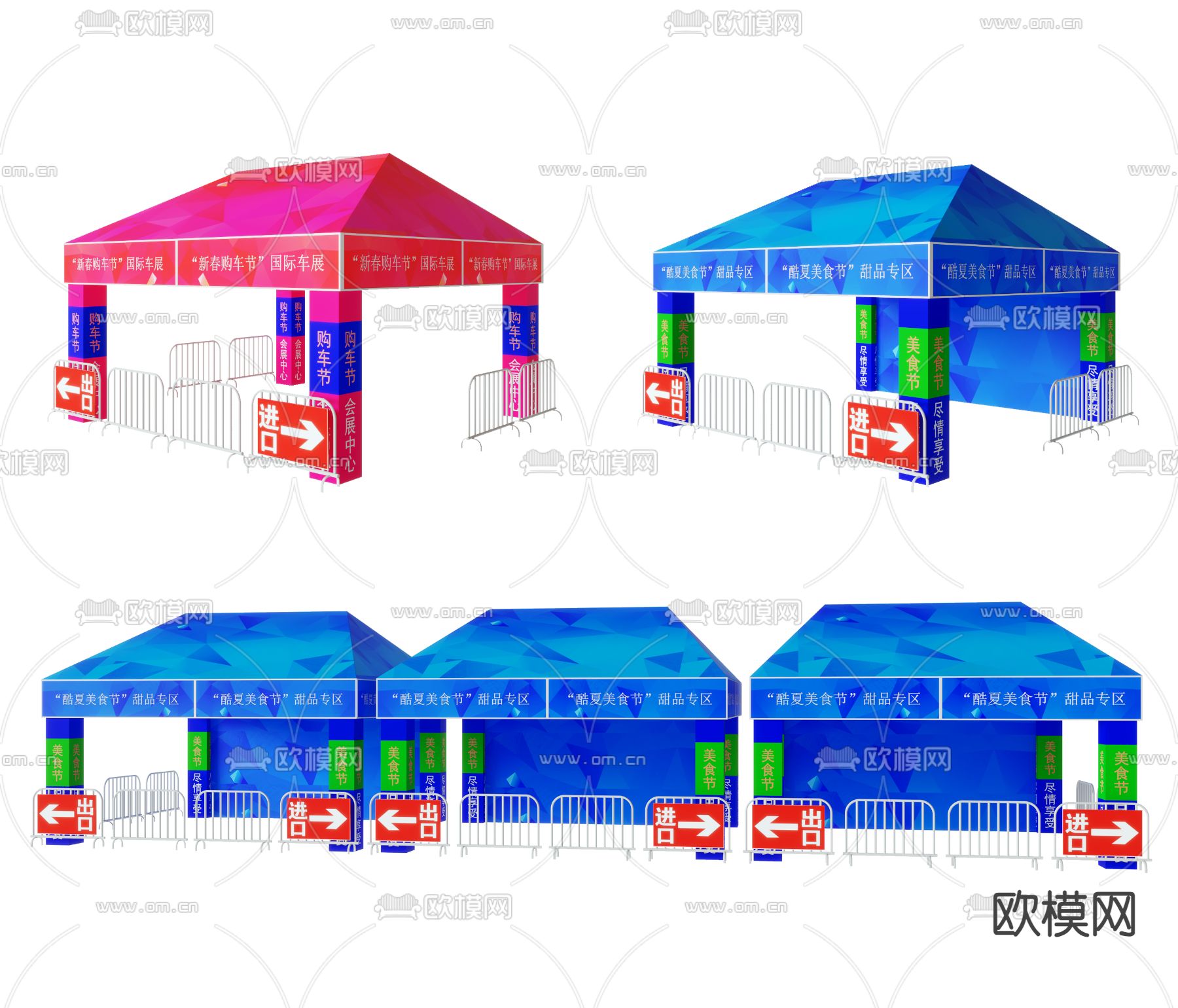 遮阳棚 展销帐篷 折叠帐篷 活动帐篷3d模型下载