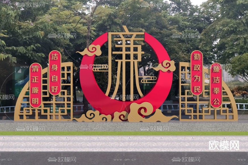 廉政文化雕塑 城市小品3d模型下载