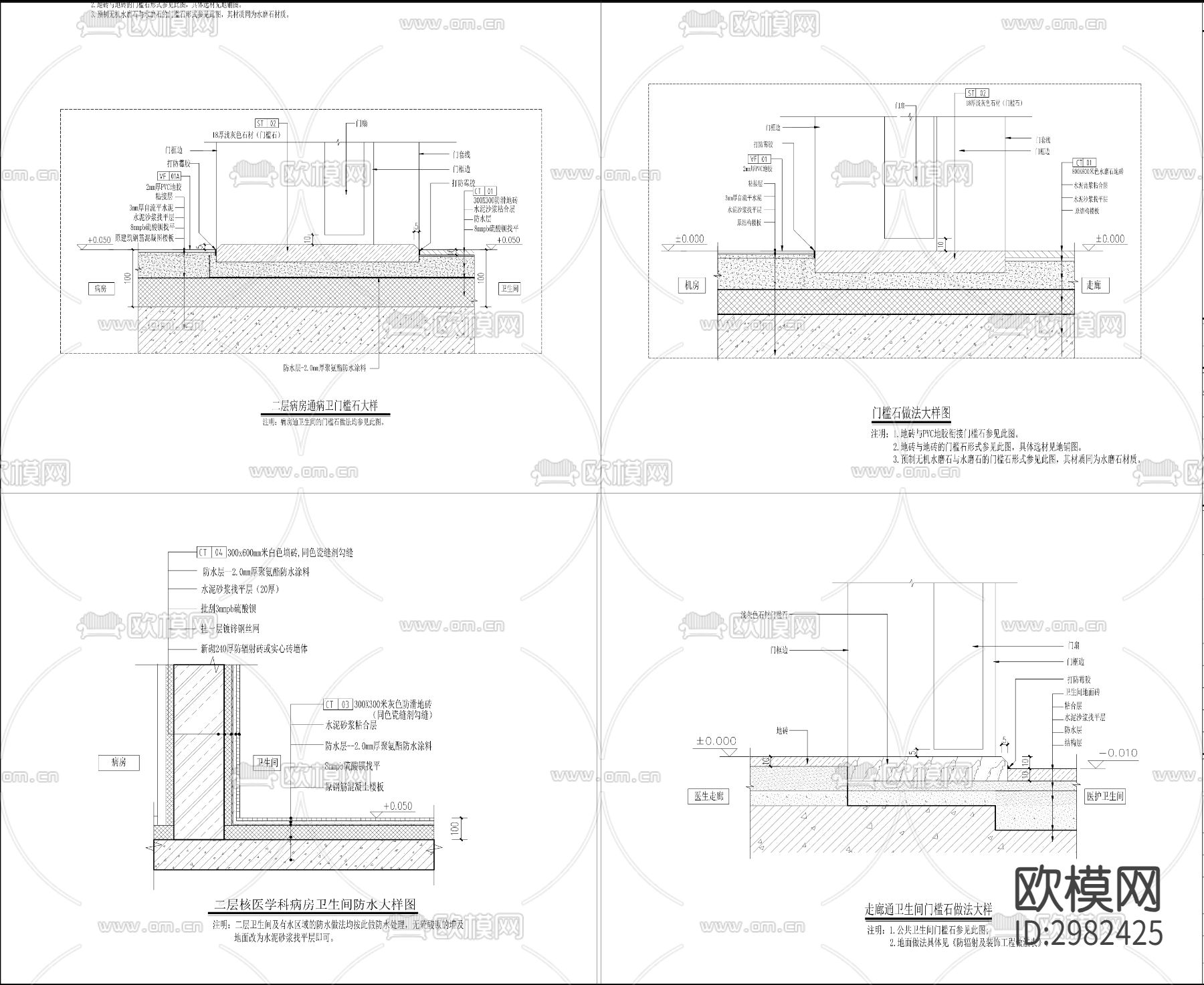 医疗综合楼核医学科中心改建工程CAD施工图下载（渲染图4）