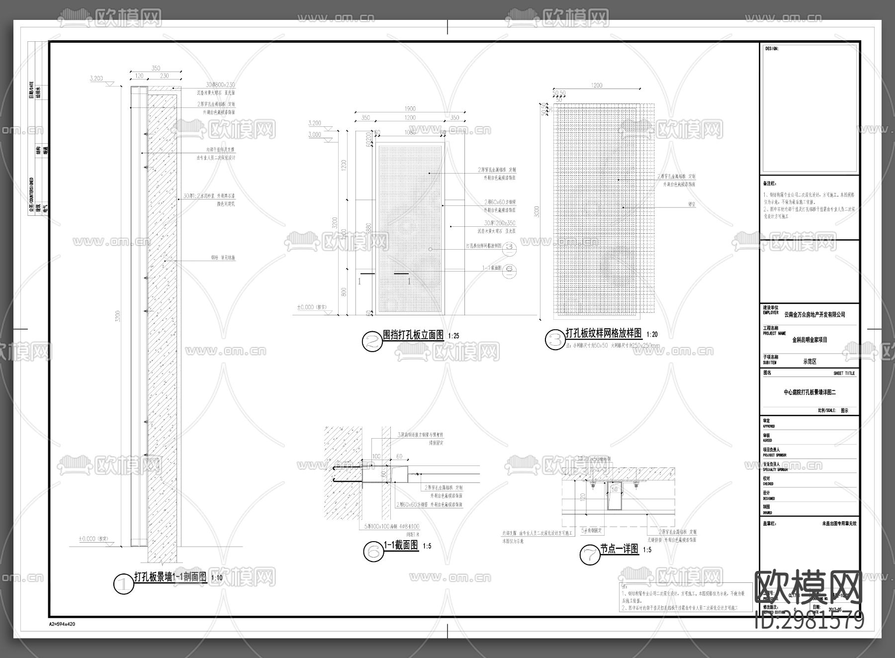 穿孔板 冲孔板CAD图库下载（渲染图7）