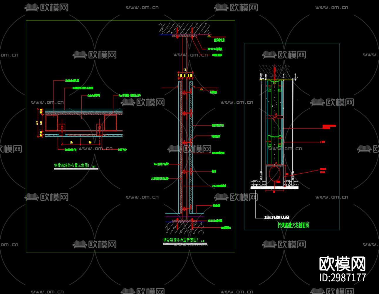 挡烟垂壁 钢骨架墙体节点大样图下载