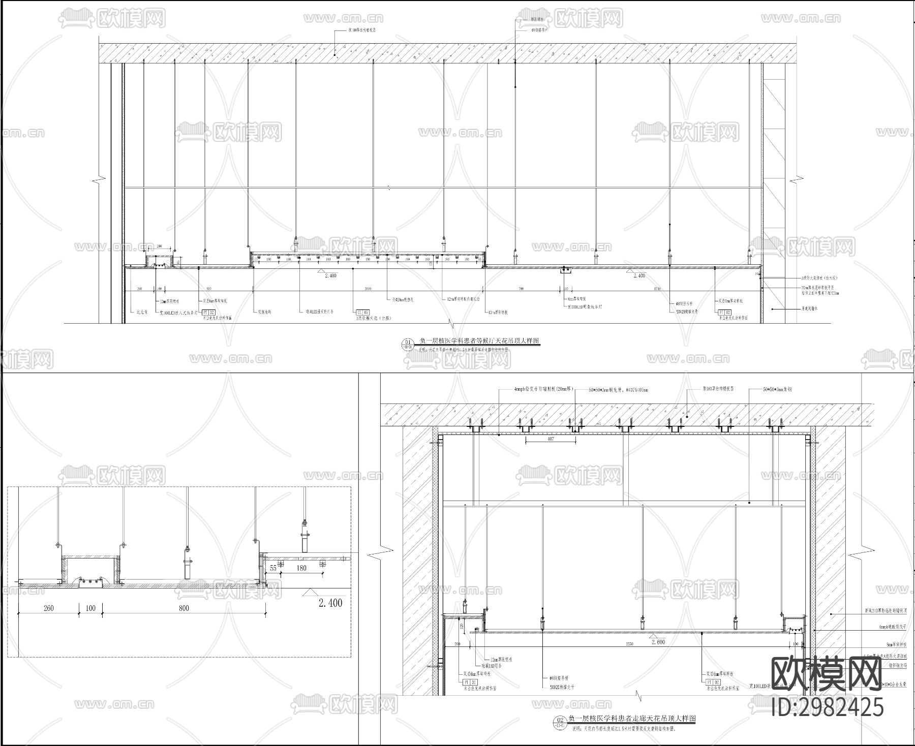 医疗综合楼核医学科中心改建工程CAD施工图下载（渲染图6）