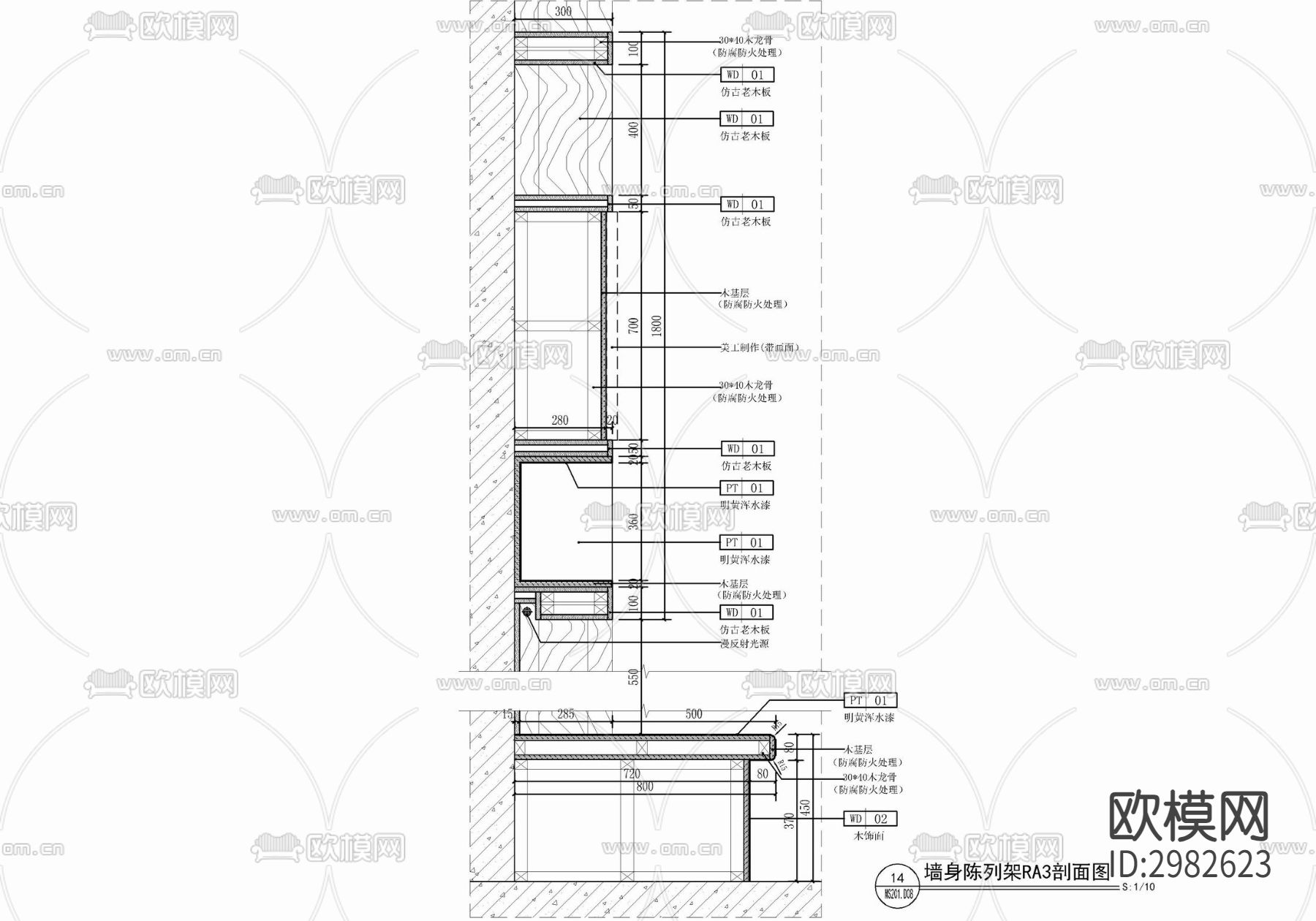 零售店铺展示陈列台及墙身陈列架货架节点大样图下载（渲染图3）