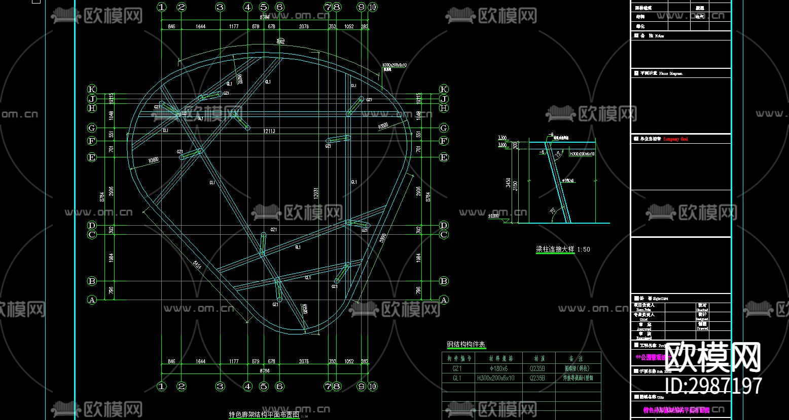 异形廊架基础节点大样图下载（渲染图2）