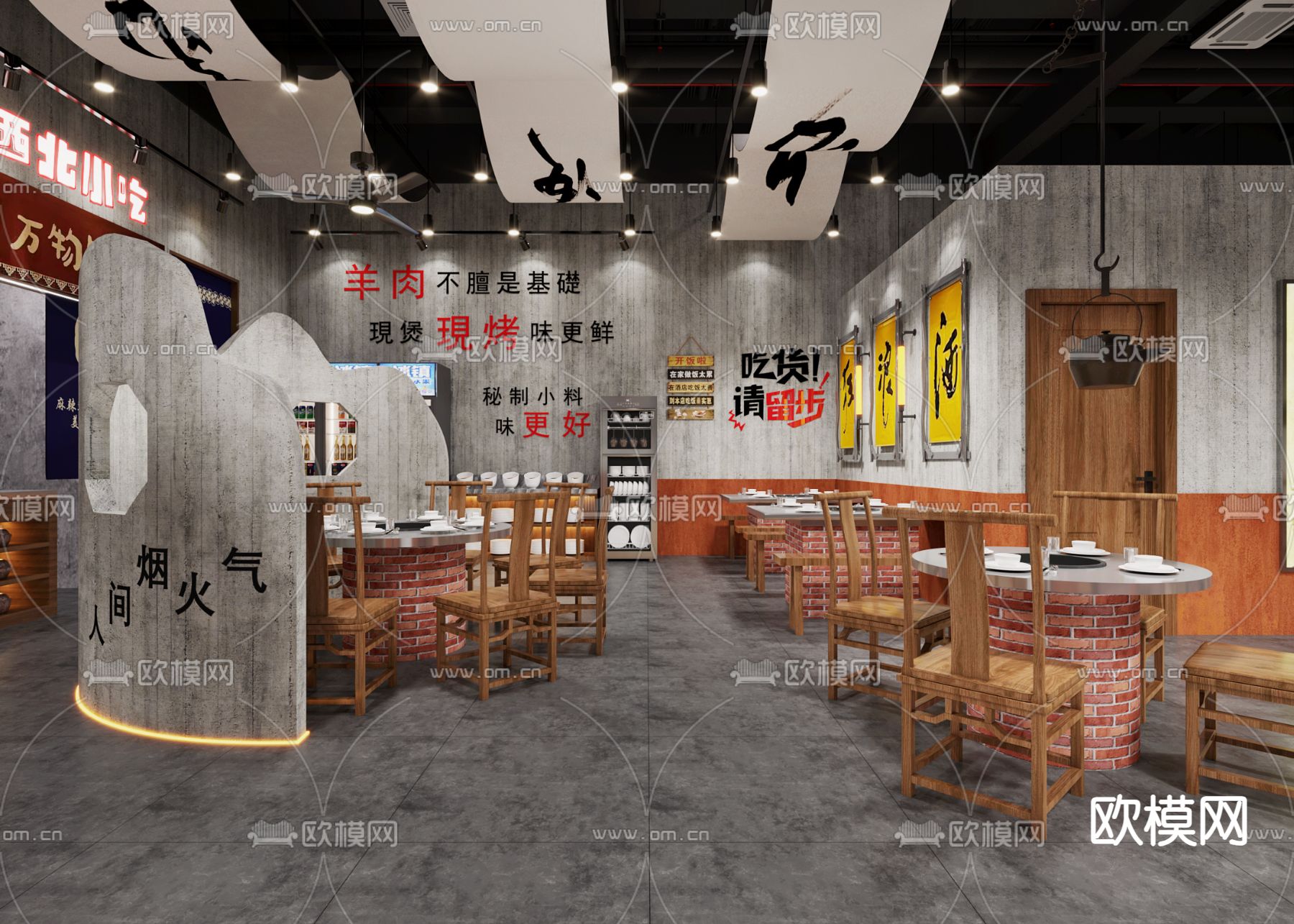 工业风羊肉馆 烧烤店3d模型下载（渲染图1）