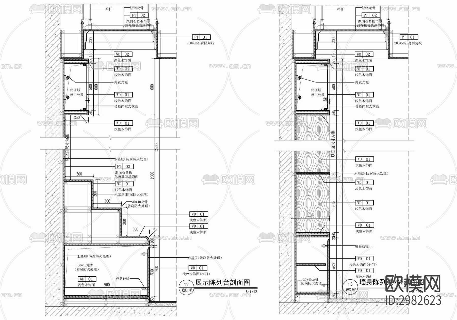 零售店铺展示陈列台及墙身陈列架货架节点大样图下载（渲染图1）