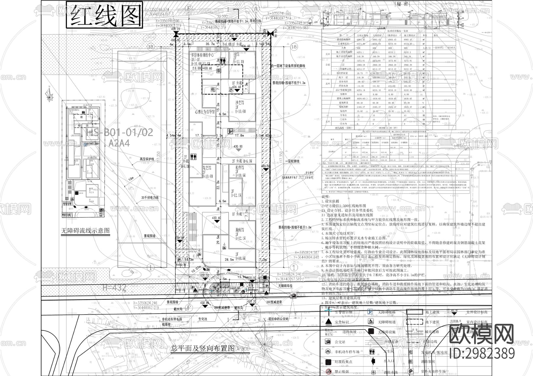 青少年校外活动基地新建工程CAD施工图下载（渲染图8）