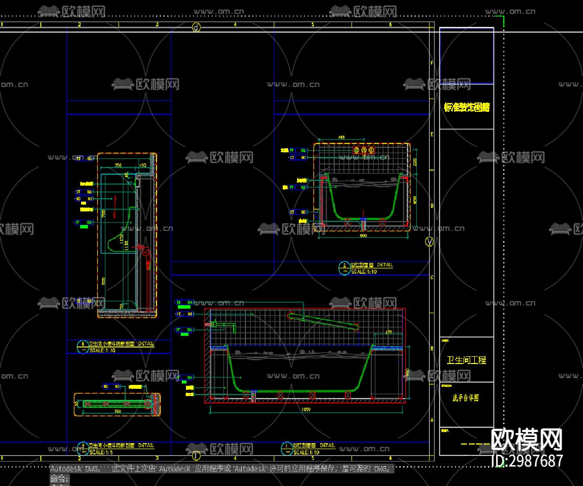 卫生间节点大样图下载（渲染图1）