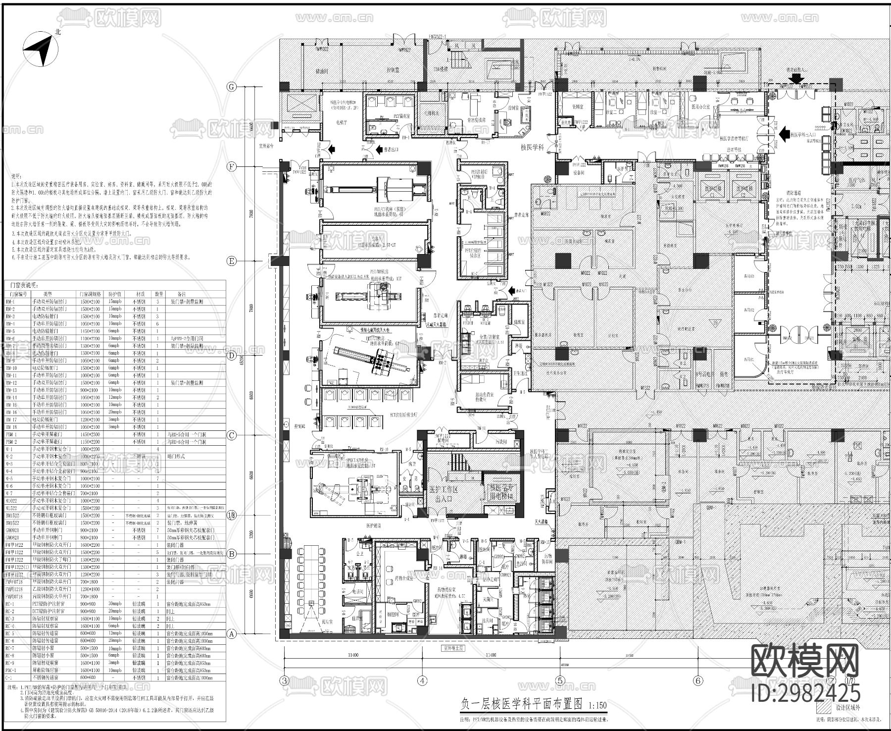 医疗综合楼核医学科中心改建工程CAD施工图下载（渲染图8）