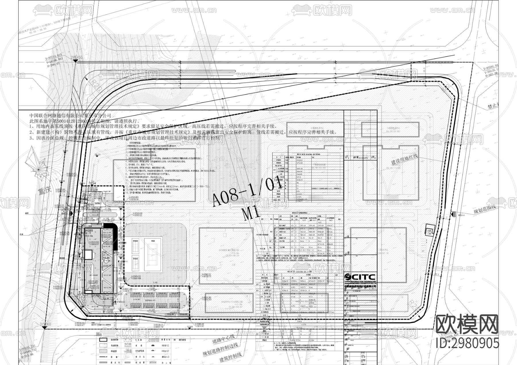 北部通信枢纽中心运维楼（综合配套楼）工程CAD施工图下载（渲染图9）