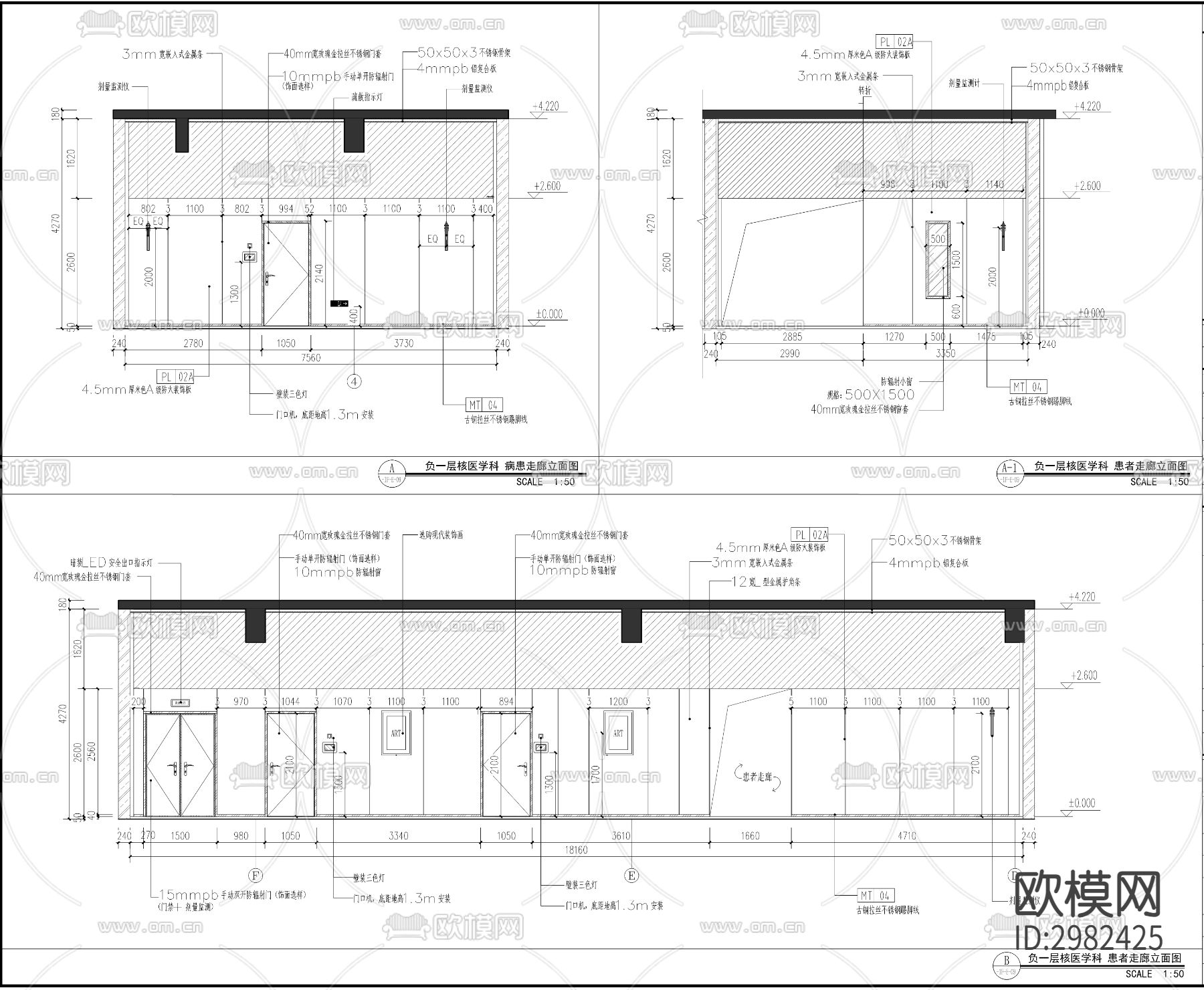 医疗综合楼核医学科中心改建工程CAD施工图下载（渲染图2）