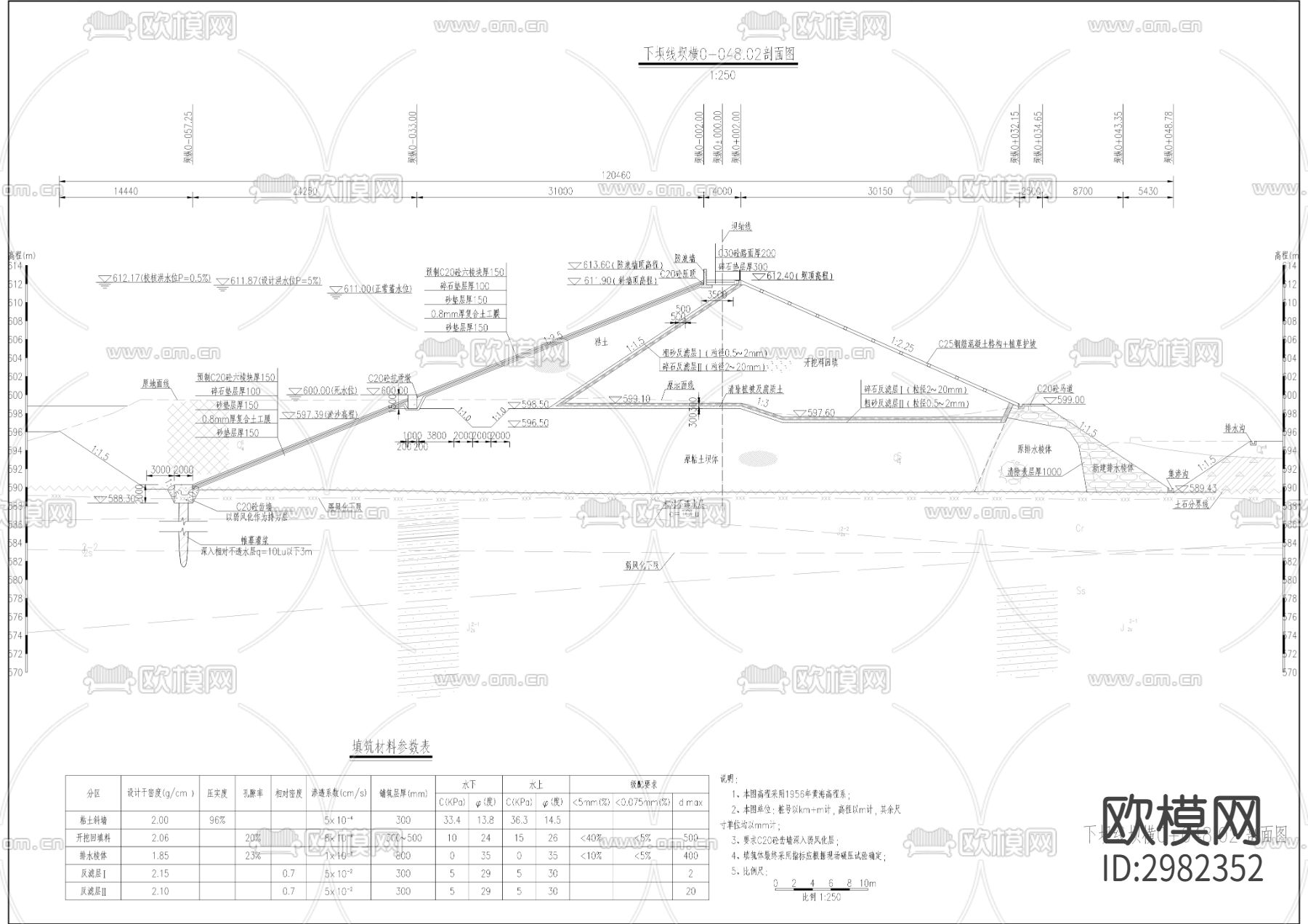 梨坪水库建设工程CAD施工图下载（渲染图3）