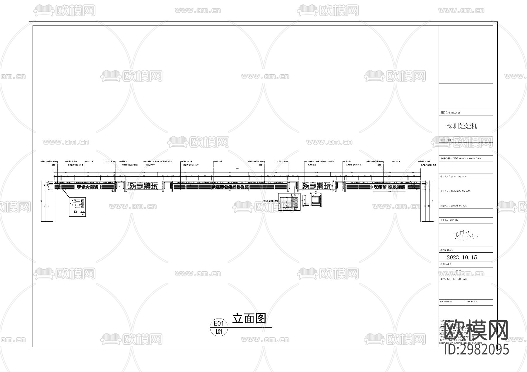 深圳零食娃娃机CAD施工图下载（渲染图1）