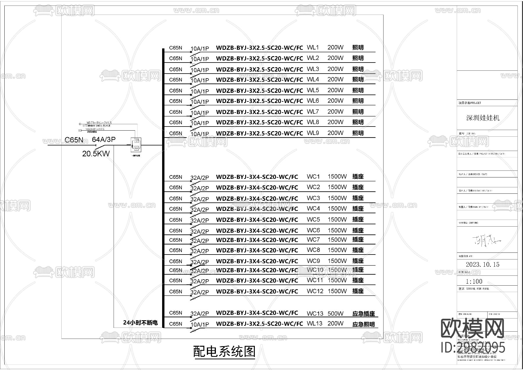 深圳零食娃娃机CAD施工图下载（渲染图6）
