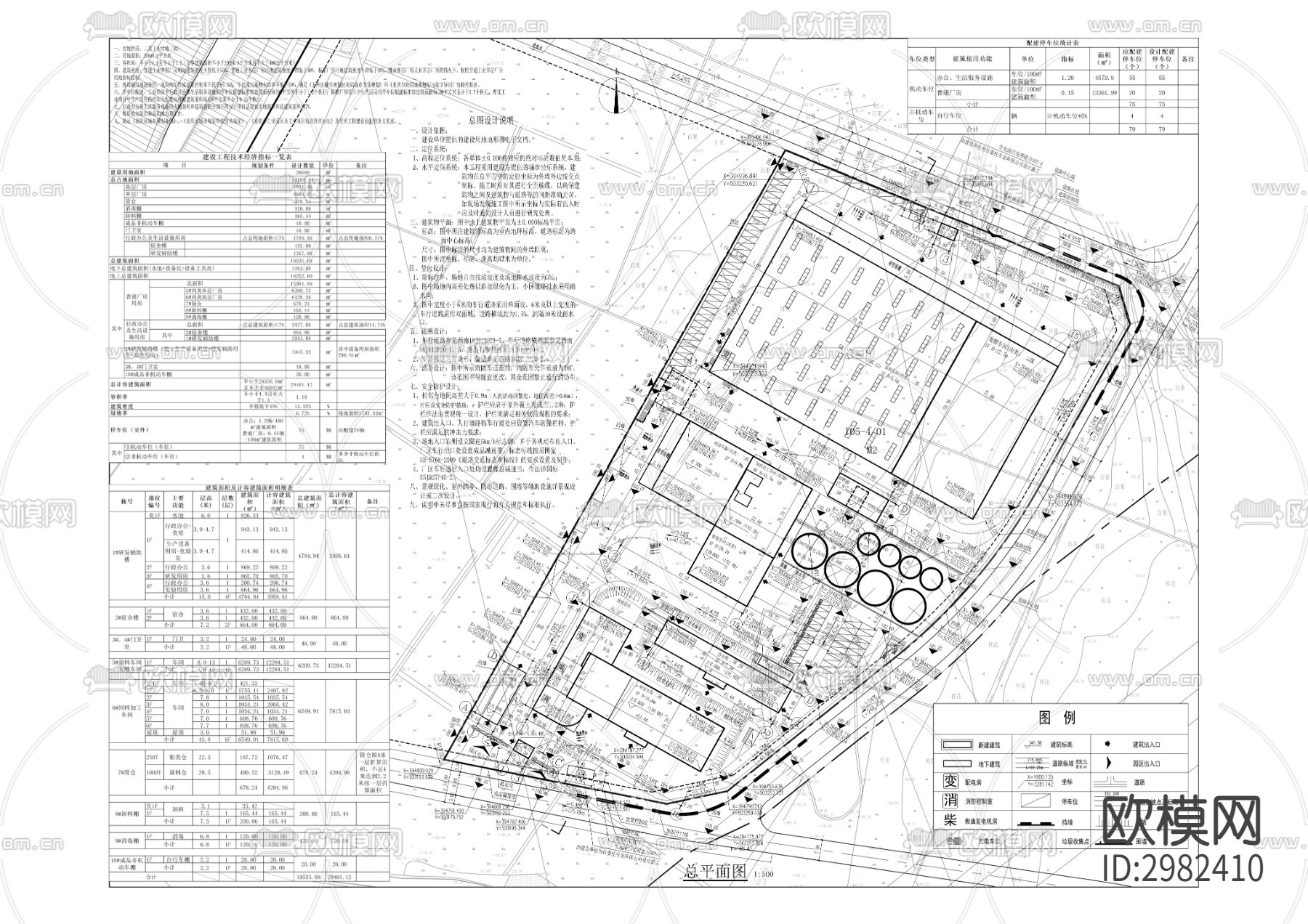 微生物饲料加工中心CAD施工图下载（渲染图10）