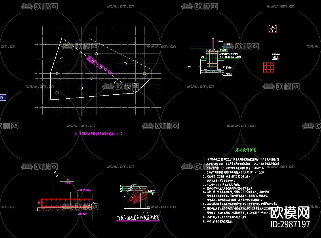 异形廊架基础节点大样图下载（渲染图1）