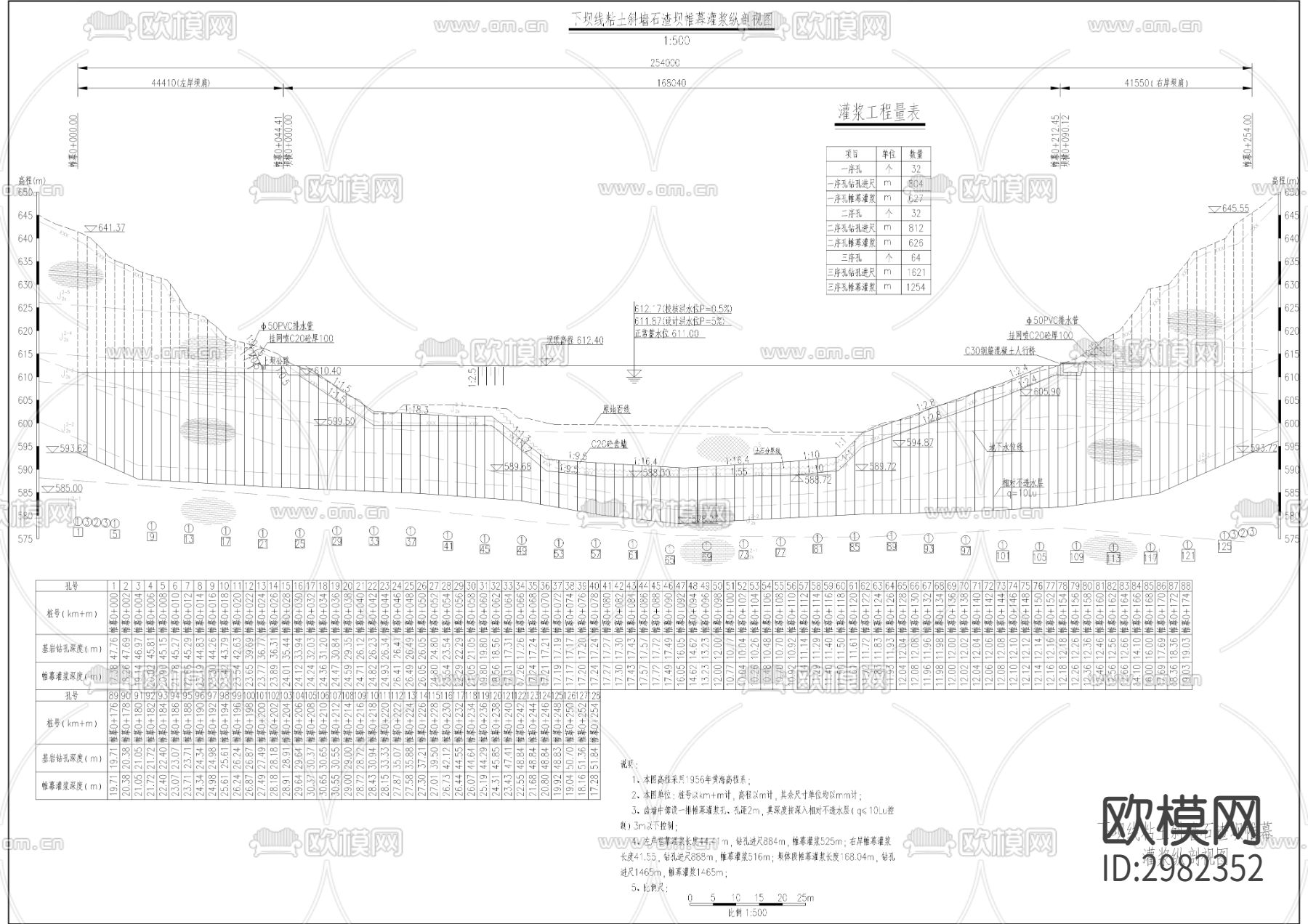 梨坪水库建设工程CAD施工图下载（渲染图8）