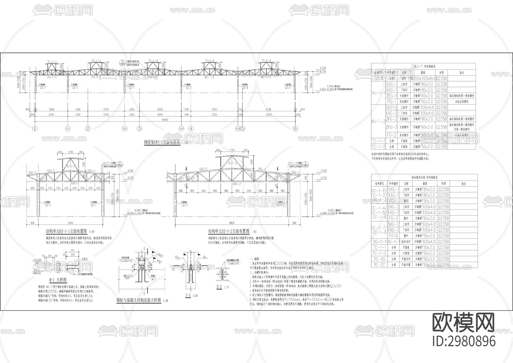 黑猪种质资源场建设工程CAD施工图下载（渲染图7）