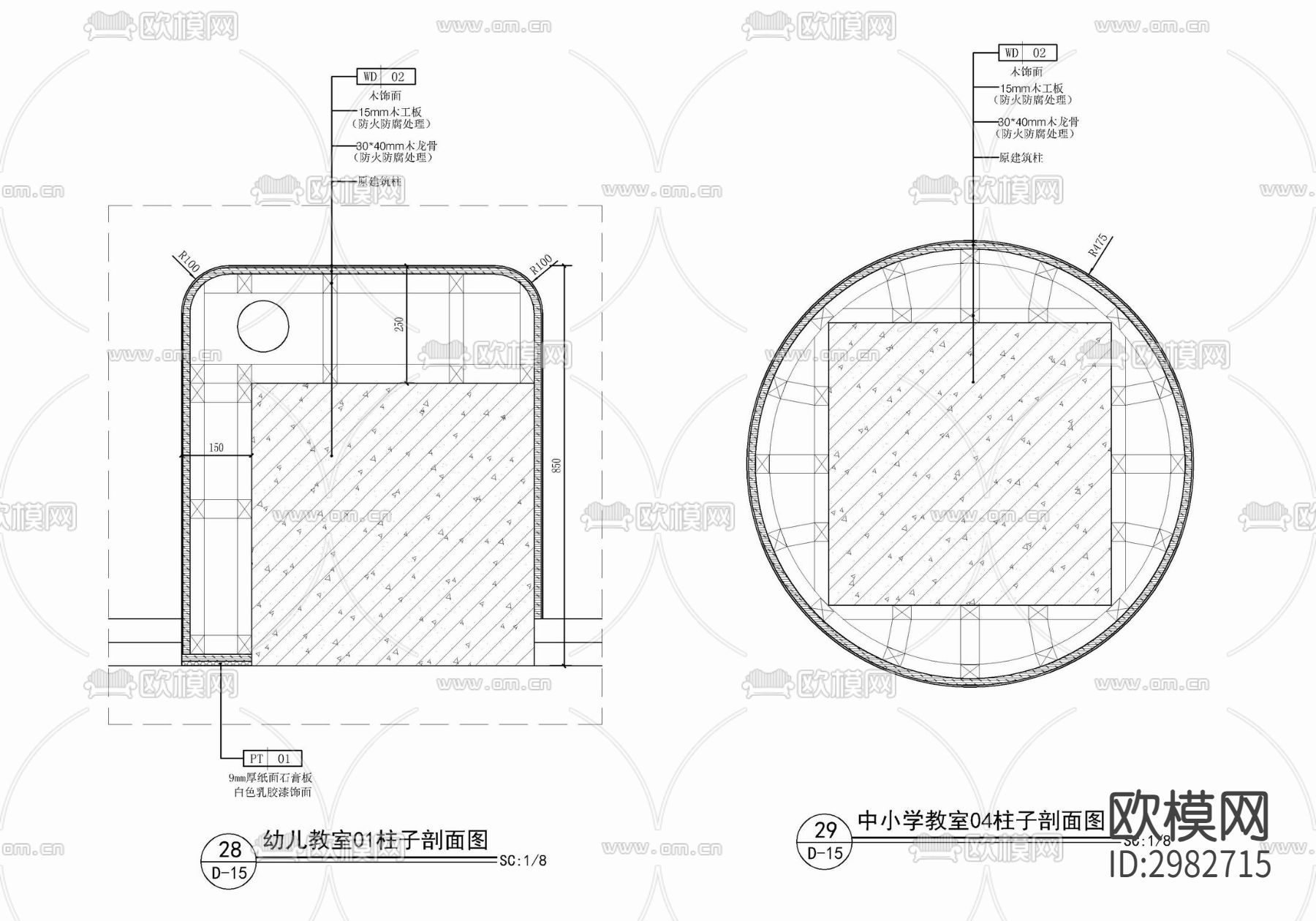 木饰面包柱节点大样图下载（渲染图1）