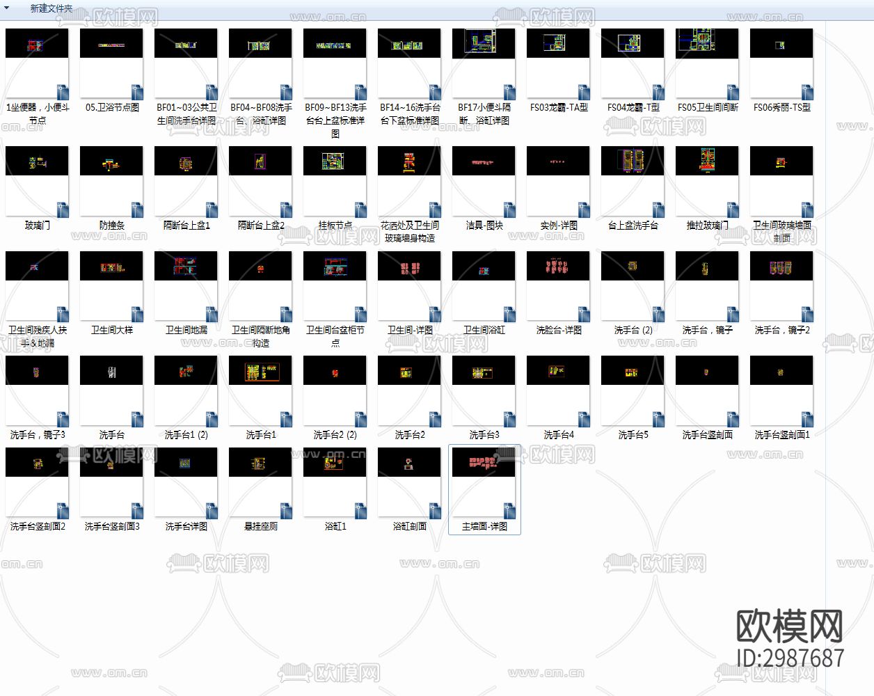 卫生间节点大样图下载（渲染图4）