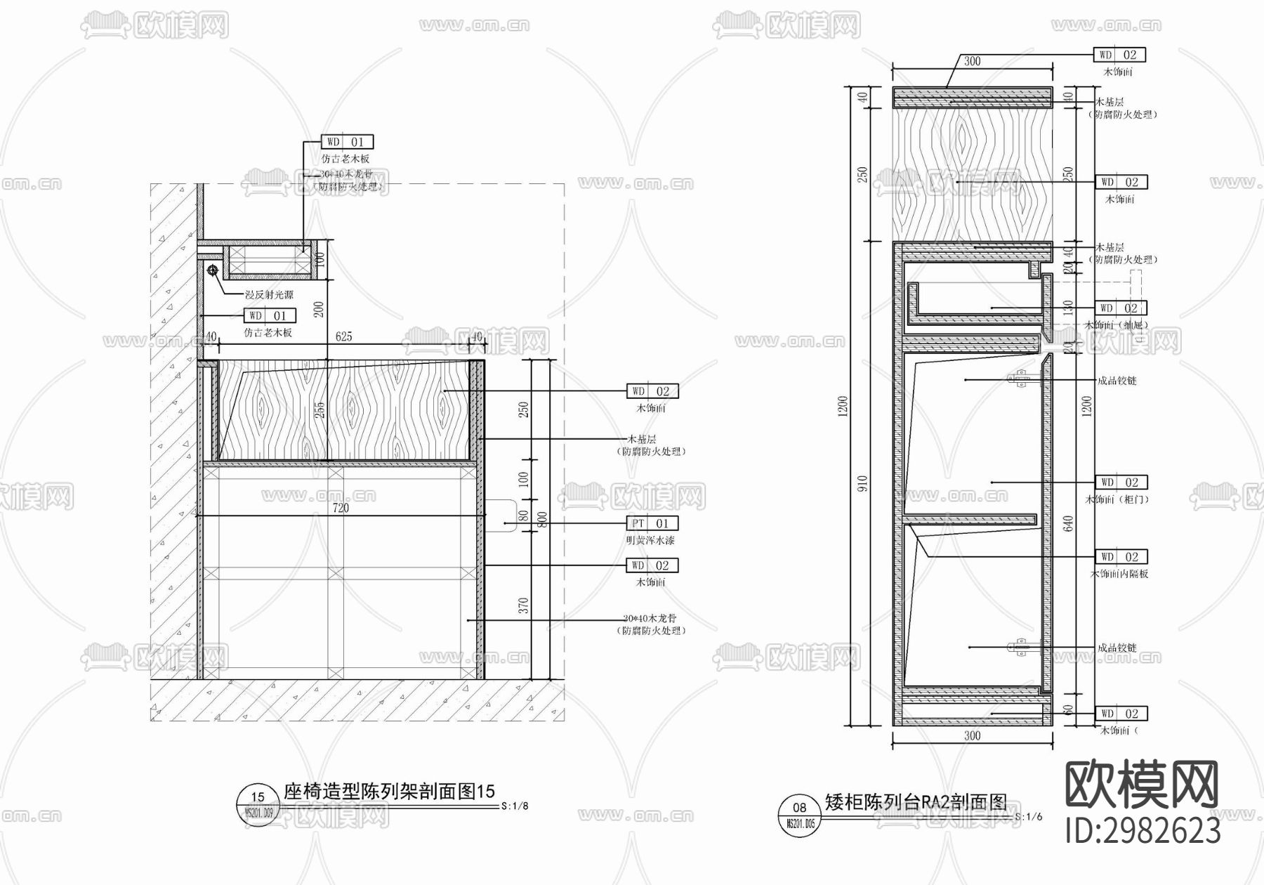 零售店铺展示陈列台及墙身陈列架货架节点大样图下载（渲染图4）