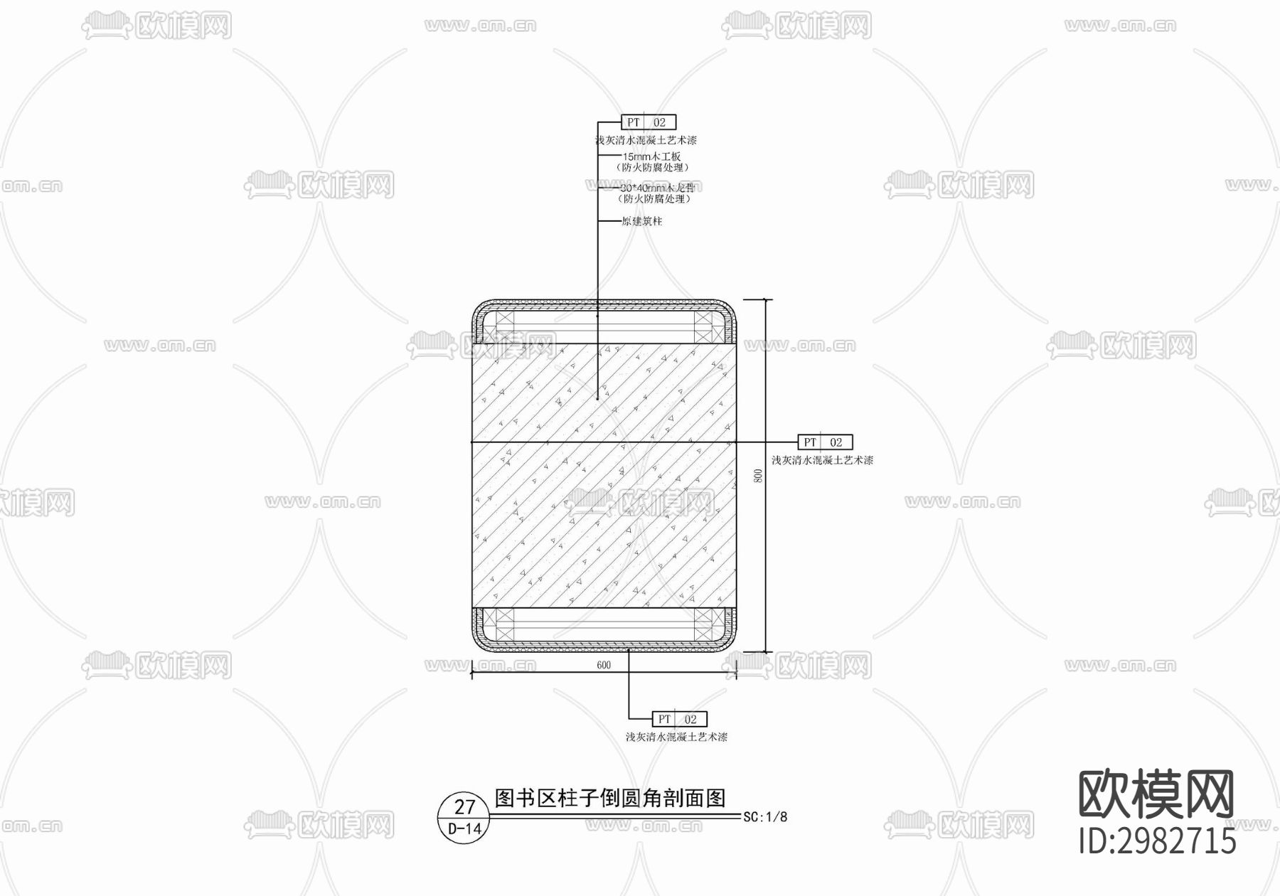木饰面包柱节点大样图下载（渲染图2）