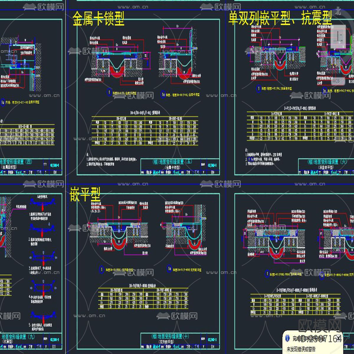 消防防火类节点大样图下载（渲染图2）